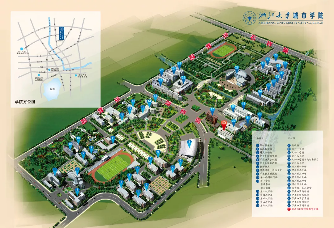 浙江大学城市学院三位一体综合素质测试安排注意事项